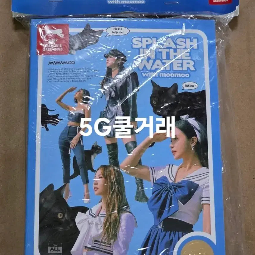 [BUNJANG] Mamamoo 2022 Season's Greetings Sealed / 마마무 2022 시즌 그리팅 미개봉