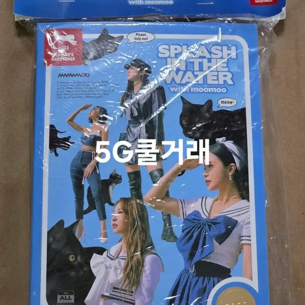 [BUNJANG] Mamamoo 2022 Season's Greetings Sealed / 마마무 2022 시즌 그리팅 미개봉