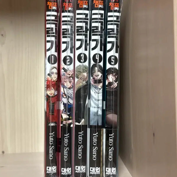 [BUNJANG] Gukrakga Vol. 1-5 (Complete Set) / 극락가 1-5권 판매