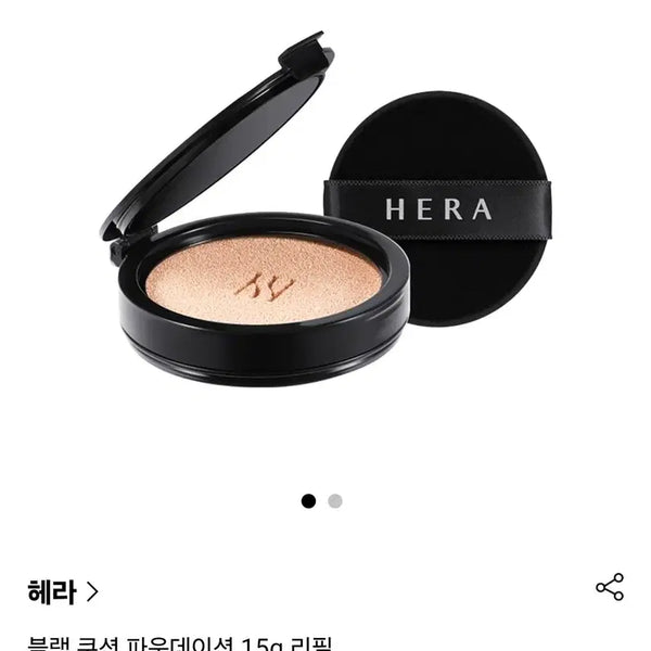 [BUNJANG] Hera Black Cushion Refill (15g) SPF 34 PA++ - Multiple Shades Available / 미개봉) 헤라 블랙쿠션 리필(15g) 13N 17N 21C 21N 23N