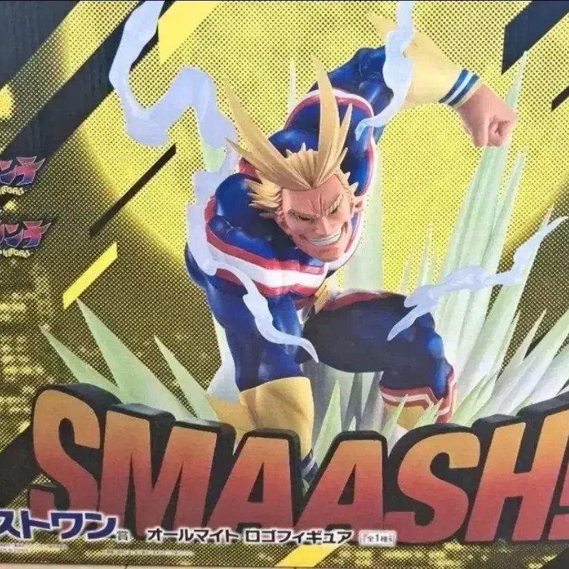 [BUNJANG] My Hero Academia Ichiban Shoho Last One Award All Might Figure (Sealed) / (미개봉)히로아카 제일복권 라스트원상 올마이트 판매합니다.