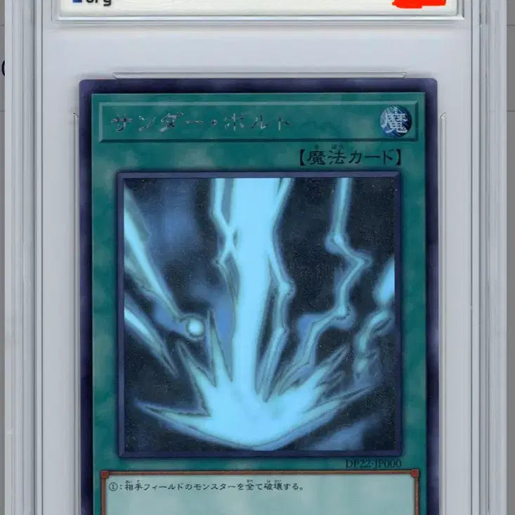 [BUNJANG] Yu-Gi-Oh! Japanese Lightning Holo (BRG) Rare Card / 유희왕 일판 번개 홀로그레픽 BRG 8점 판매합니다