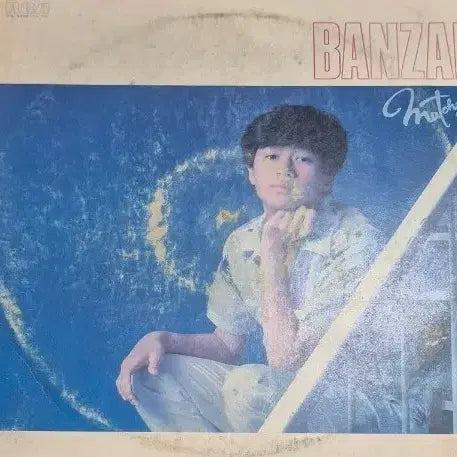 [BUNJANG] Masahiko Kondo Banzai Best Hits LP / 마사히코 콘도 반자이 명곡집 LP
