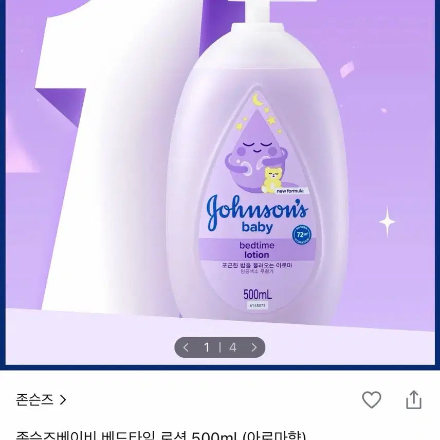 [BUNJANG] Johnson's Baby Bedtime Lotion 500ml / 100ml / 존슨즈베이비 베드타임 로션 500/100ml