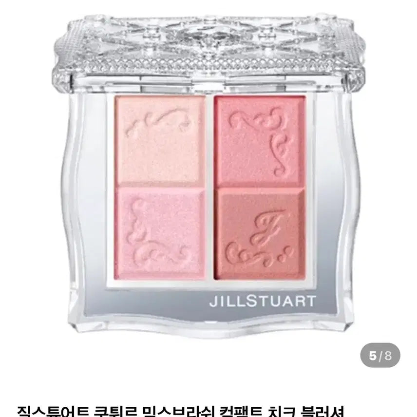 [BUNJANG] Jill Stuart Beauty Blusher Couture Mix Compact / 새상품) 질스튜어트 뷰티 블러셔 꾸뛰르 믹스 컴팩트