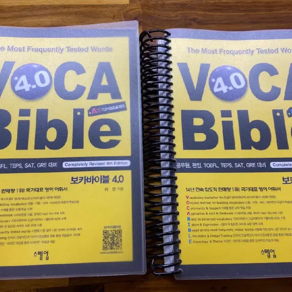 [BUNJANG] Vocab Bible A/B Bundle Set / 보카바이블 a,b 책철 판매합니다