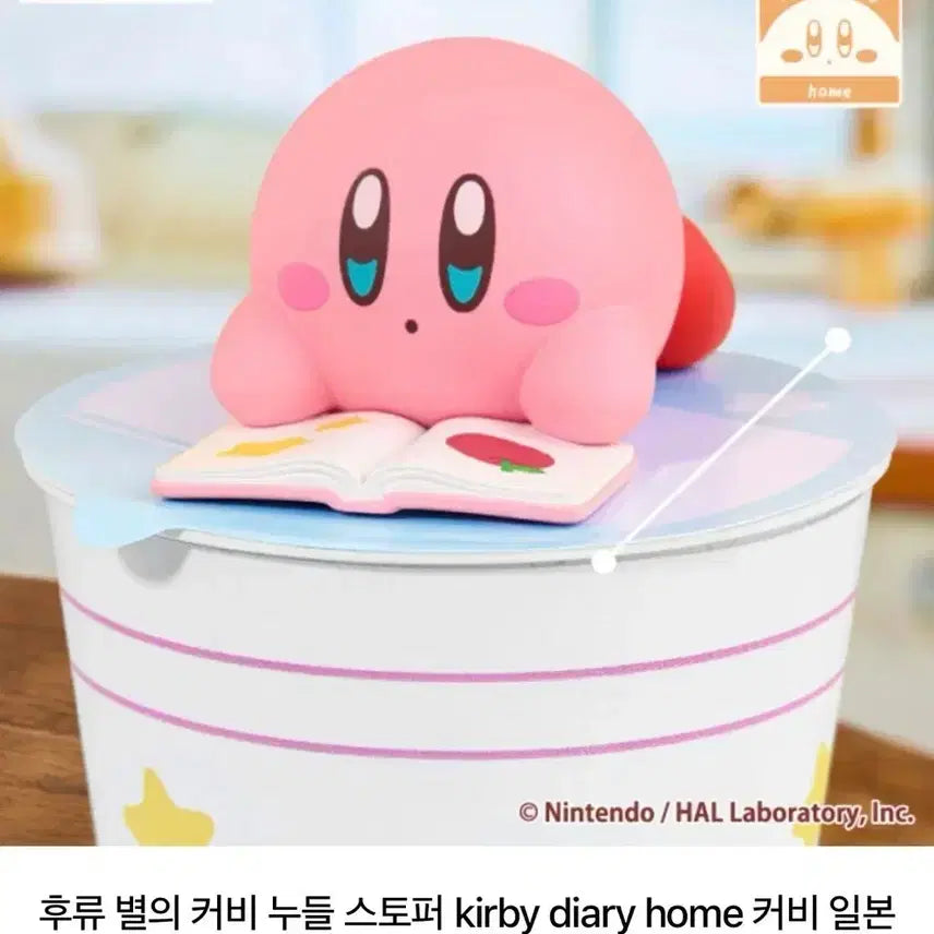 [BUNJANG] Kirby Noodle Stopper Figure / 별의커비 후류 누들 스토퍼 피규어
