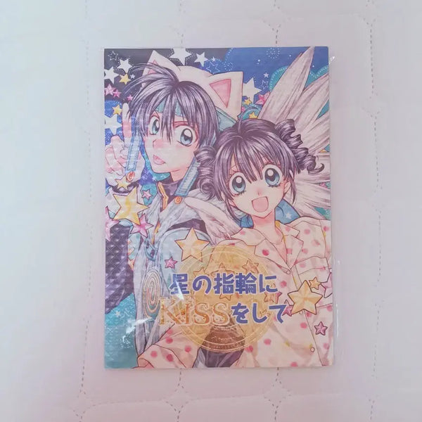 [BUNJANG] Full Moon o Sagashite Official Fanbook (Kiss the Ring of Stars) / 달빛천사 만월을 찾아서 공식 회지 동인지 (별의 반지에 키스를 해줘)