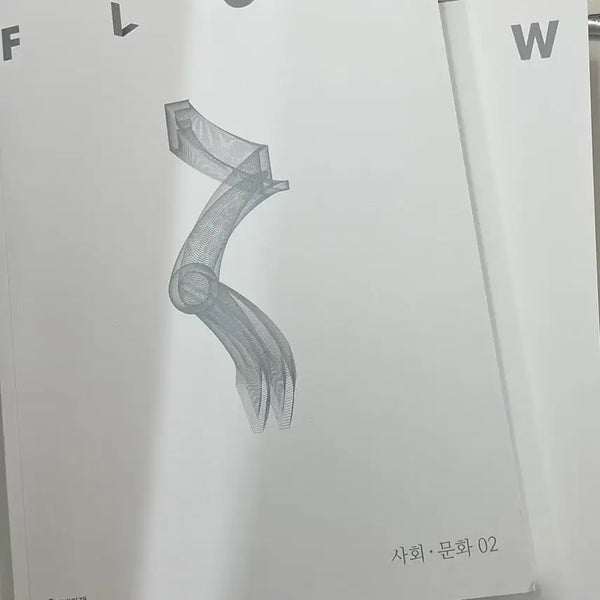 [BUNJANG] FLOW Social Culture Textbook Vol. 1 & 2 (2027 Edition) / 2027 플로우 FLOW 사회문화 01, 02권 일괄