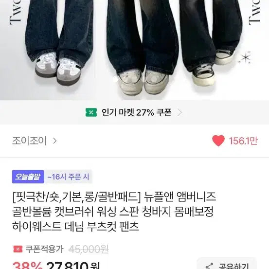 [BUNJANG] New Plus Ambernis Slim Fit High Waist Bootcut Jeans / 뉴플앤 앰버니즈 골반볼륨 캣브러쉬 워싱 스판 청바지 몸매보정 하이웨스트 데님 부츠컷 팬츠