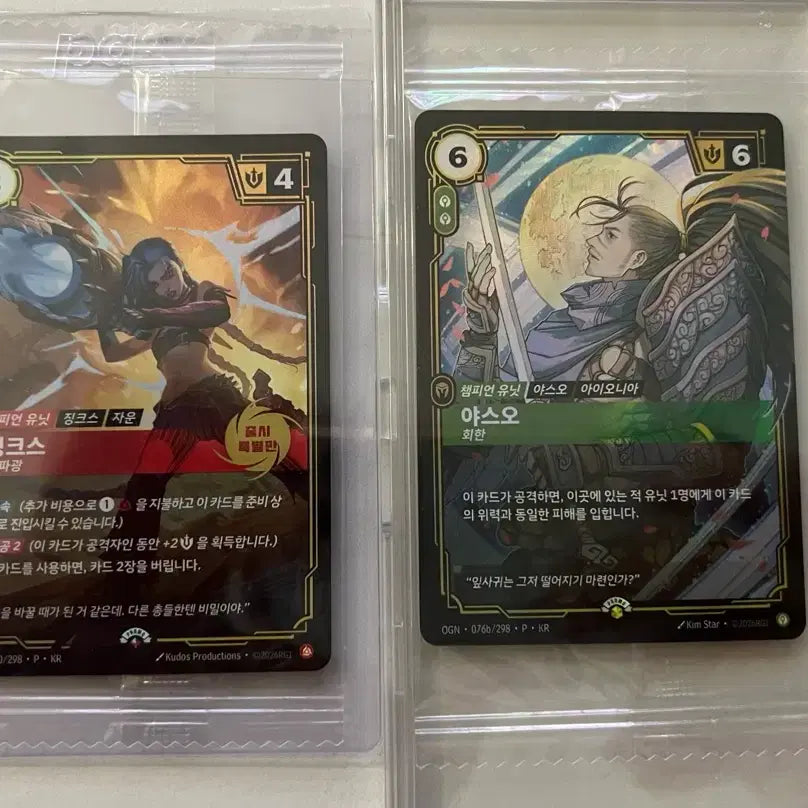 [BUNJANG] League of Legends & Riftbound Jinx / Yasuo Champion Card / 리그 오브 레전드 & 리프트바운드 징크스 / 야스오 챔피언 카드