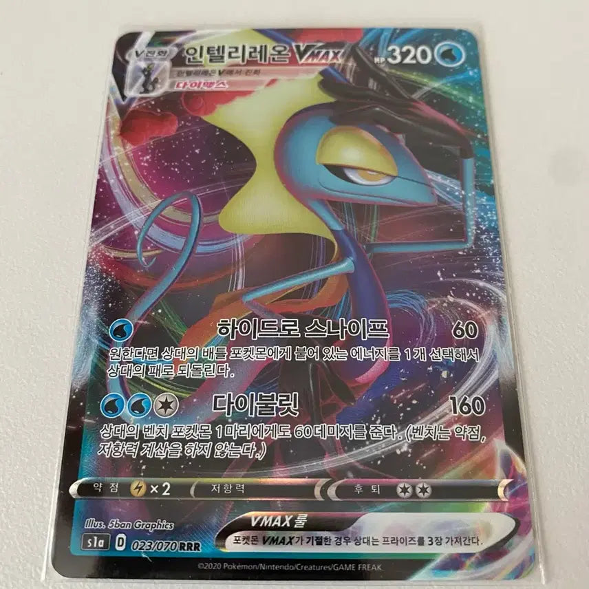 [BUNJANG] Pokemon Card - Inteleon VMAX RRR / 포켓몬카드 인텔리레온 VMAX RRR