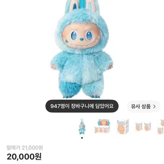 [BUNJANG] Pop Mart Labubu Highlight Hope Keyring / 팝마트 라부부 하이라이트 희망 키링