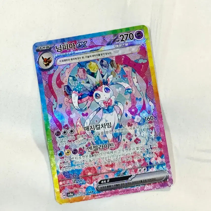 [BUNJANG] Pokemon Card Nymphia ex SAR / 포켓몬카드 님피아ex SAR
