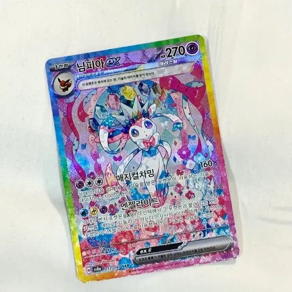 [BUNJANG] Pokemon Card Nymphia ex SAR / 포켓몬카드 님피아ex SAR