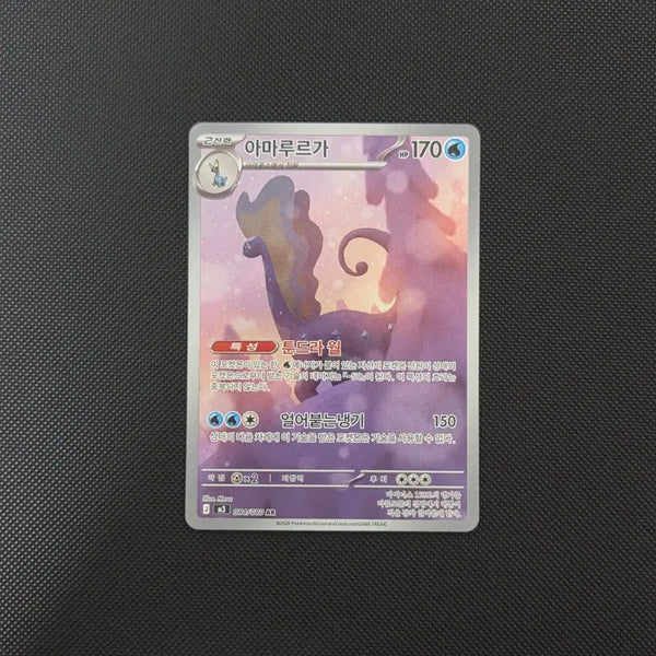 [BUNJANG] Pokemon Card Amaurauruga AR 150 084/080 / [포켓몬 카드] 아마루르가 AR 150 084/080
