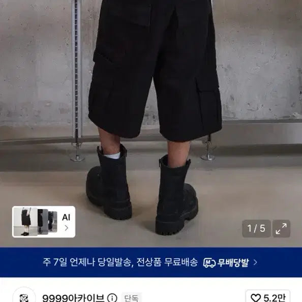 [BUNJANG] 9999 Archive Oblique Pocket Bermuda Cargo Pants / (새상품)9999아카이브 오블리크 버뮤다 팬츠 Oblique Pocket Bermuda Cargo Pants
