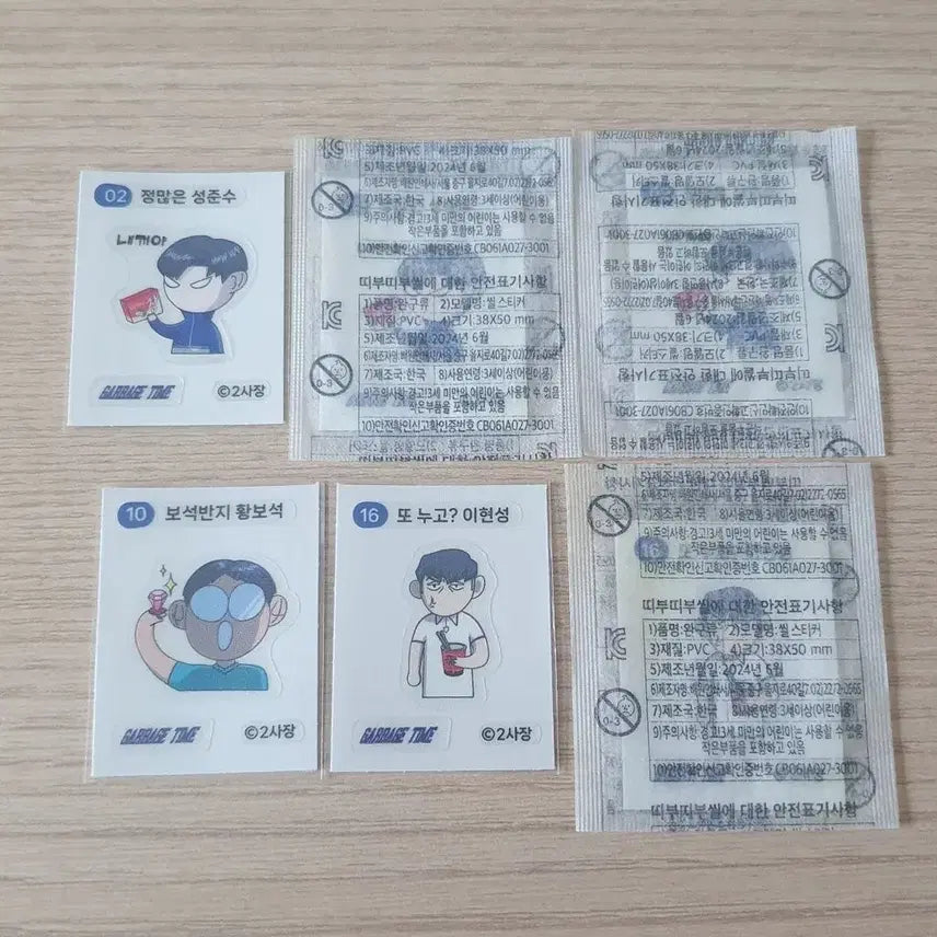 [BUNJANG] Garbage Time Jjokji Seal Bundle Set / 가비지타임 갑타 띠부씰 일괄