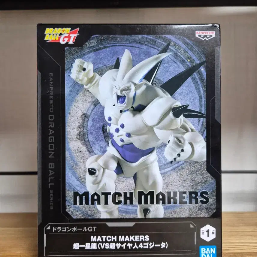 [BUNJANG] Dragon Ball GT Match Makers Figure - Super Saiyan 4 Goku (Sealed) / 미개봉) 드래곤볼GT 피규어 매치메이커 피규어 초일성룡