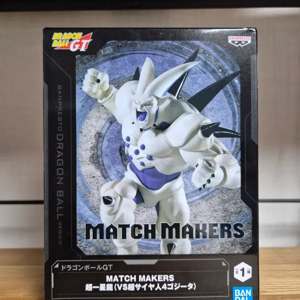 [BUNJANG] Dragon Ball GT Match Makers Figure - Super Saiyan 4 Goku (Sealed) / 미개봉) 드래곤볼GT 피규어 매치메이커 피규어 초일성룡