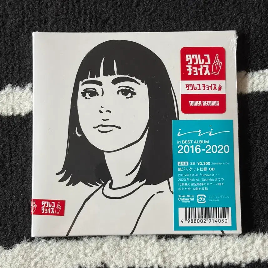 [BUNJANG] Iri Best Album CD (Sealed) / iri best 앨범 미개봉 cd