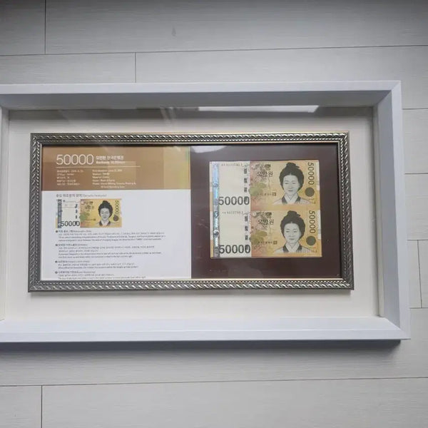 [BUNJANG] 50,000 Won Banknote First Edition Framed / 오만원AAA초판2면부액자