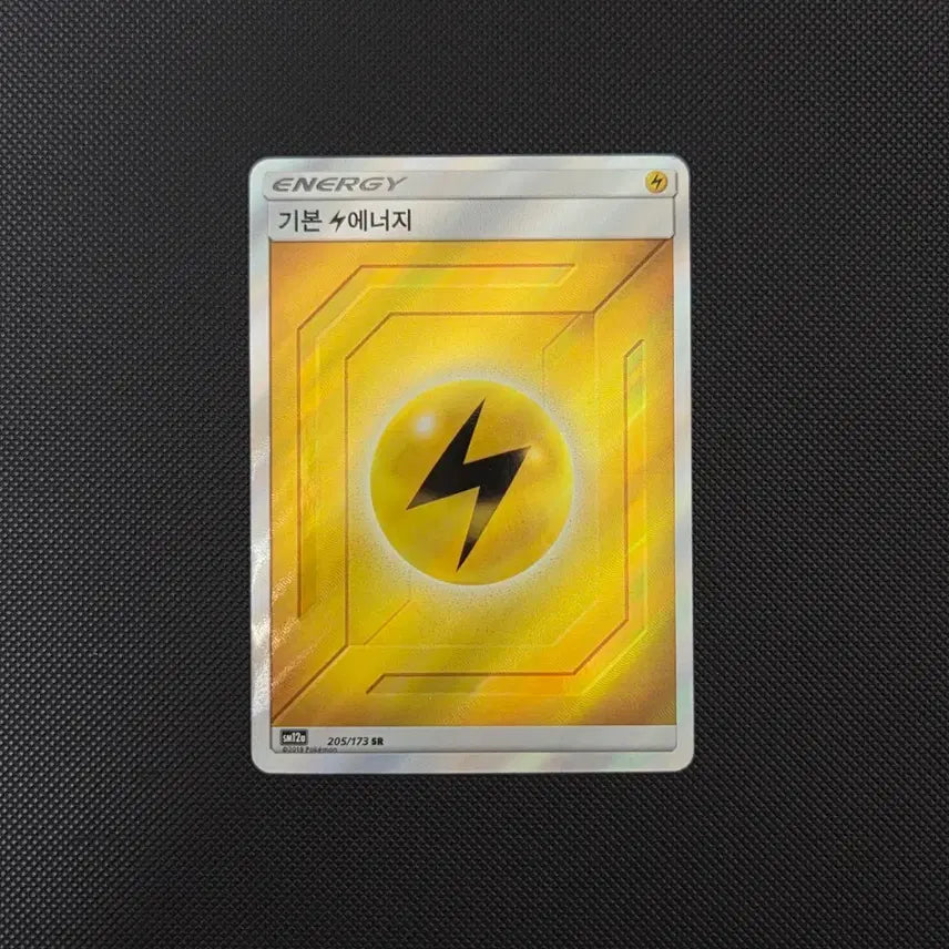 [BUNJANG] Pokemon Card Sun & Moon Basic Electric Energy SR 205/173 / [포켓몬카드] 썬문 기본 전기 에너지 SR 205/173