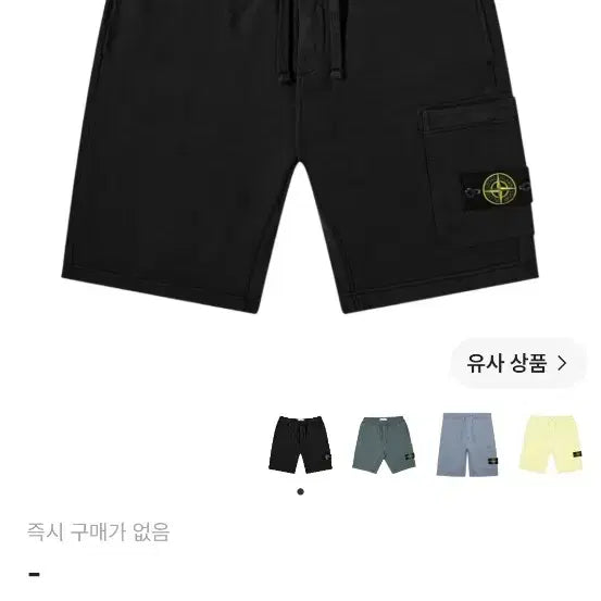 [BUNJANG] Stone Island Sweat Shorts Black M / 스톤아일랜드 스웻 반바지 블랙 M(31-33)