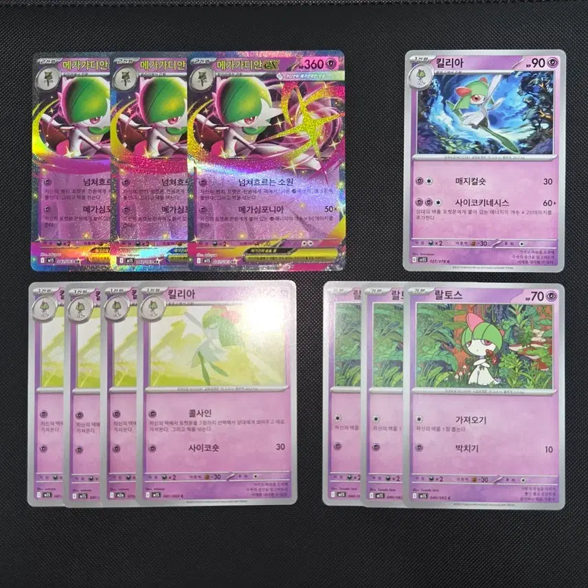 [BUNJANG] Mega Gardevoir EX RR Deck Build Bundle / [포켓몬 카드] 메가가디안 ex RR 덱소스 일괄