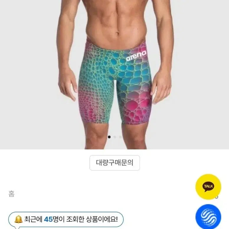 [BUNJANG] Arena Men's Powerskin Carbon Air 2 Limited Edition Jammer Swimsuit - Size 26 - Blue / 아레나 선수용(한정판)남성 파워스킨 카본에어2 26블루
