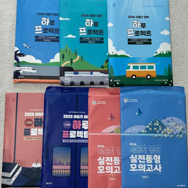 [BUNJANG] Lee Dong-gi Half & Mock Exam Set / 이동기 하프, 동형 모의고사