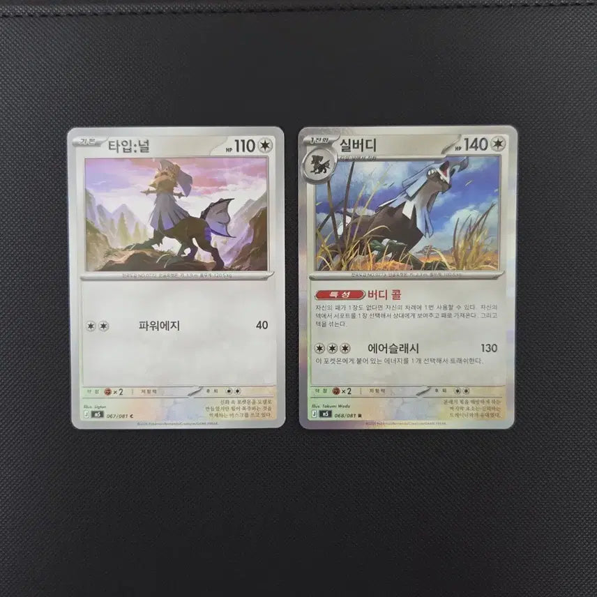 [BUNJANG] Type: Null / Silvally Card Set / [포켓몬 카드] 타입:널 / 실버디 도감용 일괄
