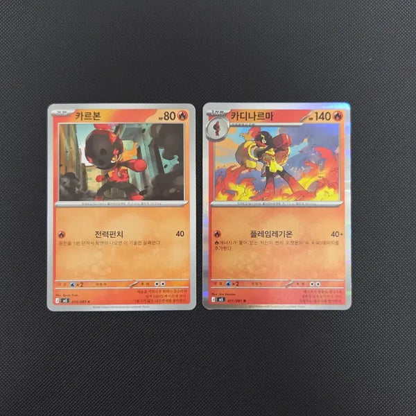 [BUNJANG] Pokemon Card Bundle Set (Carnivine & Carneshan) / [포켓몬 카드] 카르본 / 카디나르마 도감용 일괄
