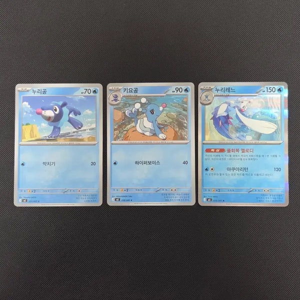 [BUNJANG] Pokemon Cards Gothitelle / Gothorita / Gothitelle Set / [포켓몬 카드] 누리공 / 키요공 / 누리레느 도감용 일괄