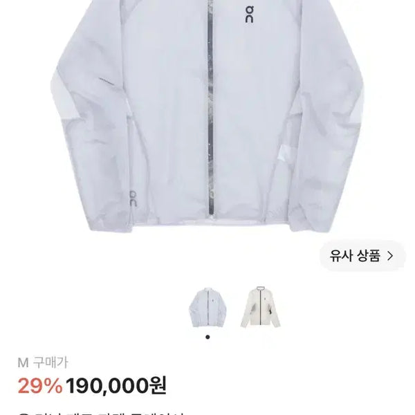 [BUNJANG] On Running Zero Jacket Glacier M / 온 러닝 제로 자켓 글레이셔 M