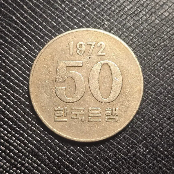 [BUNJANG] 1972 South Korean 50 Won Coin (Near Mint Condition) / 특년도 1972년 50원 주화 극미품급