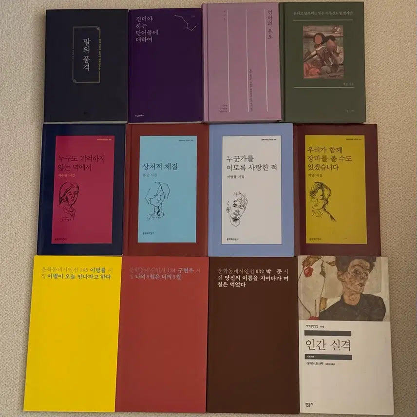 [BUNJANG] Bundle Set: Poetry and Essays Collection (12 Books) / [일괄판매] 시집, 에세이 등 12권