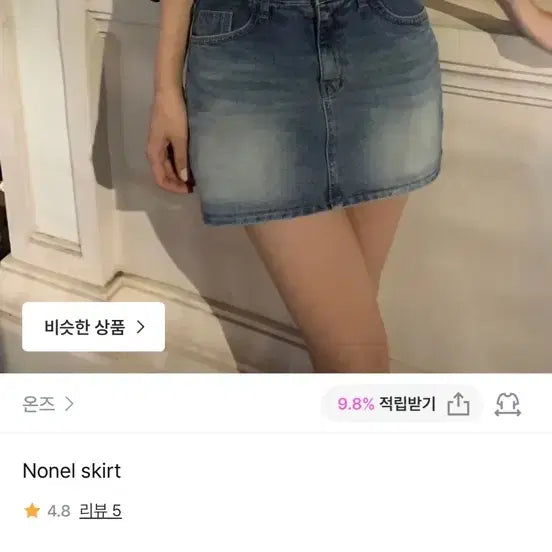 [BUNJANG] ONZ Denim A-Line Mini Skirt / 온즈 미니스커트