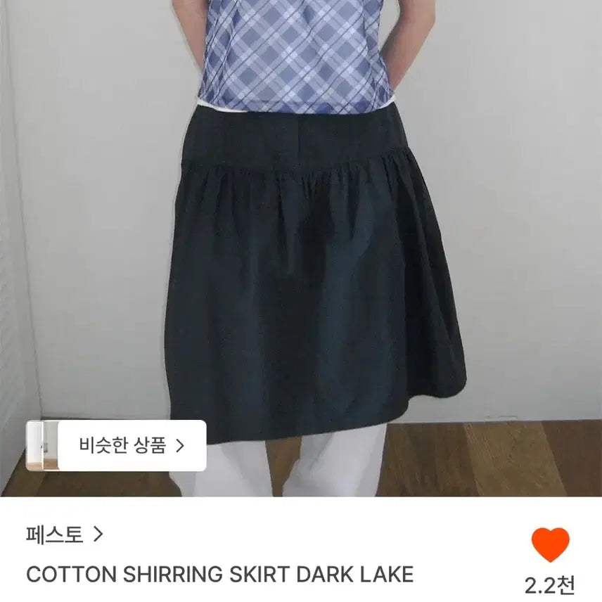 [BUNJANG] Pesto Cotton Shirring Skirt Dark Lake / 페스토 코튼 셔링 스커트 다크레이크