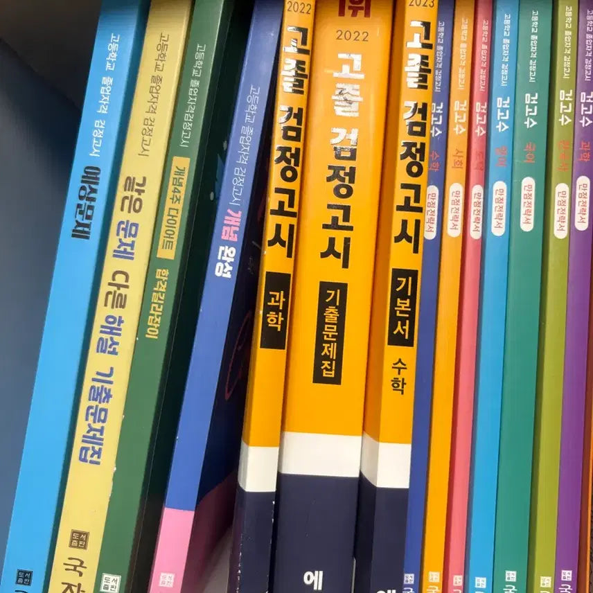 [BUNJANG] High School Equivalency Exam Prep Books Bundle / 새상품 검정고시 문제집
