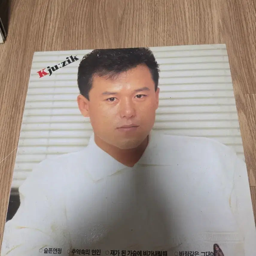 [BUNJANG] Goo Chang-mo LP / 구창모 LP