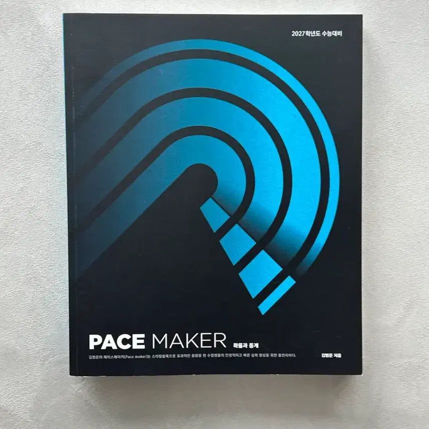 [BUNJANG] Kim Beom-jun Facemaker Probability and Statistics Textbook (New) / 김범준 - 페이스메이커 확통(새 책)