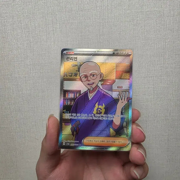 [BUNJANG] Pokemon Card Trainer's Toolkit SR / 포켓몬카드 관리인 트레이너 카드 sr