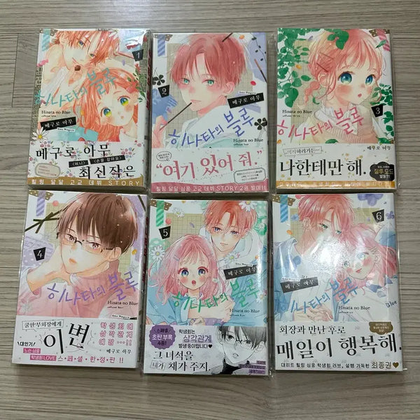 [BUNJANG] Hinata's Blue Vol. 1-6 First Edition Bundle Set / 히나타의 블루 1~6권 올초판, 서특 일괄