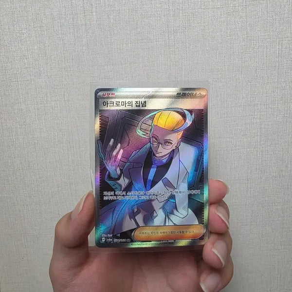 [BUNJANG] Pokemon Card Arroma's Determination Trainer SR / 포켓몬 카드 아크로마의 집념 트레이너스 sr
