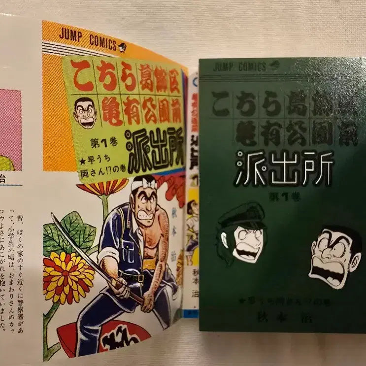 [BUNJANG] JUMP COMICS Mini Manga Book Collection / 콩가챠 미니 만화책 나와로보코 여기는 잘나가는 파출소