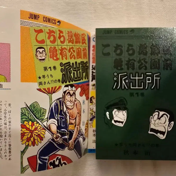 [BUNJANG] JUMP COMICS Mini Manga Book Collection / 콩가챠 미니 만화책 나와로보코 여기는 잘나가는 파출소