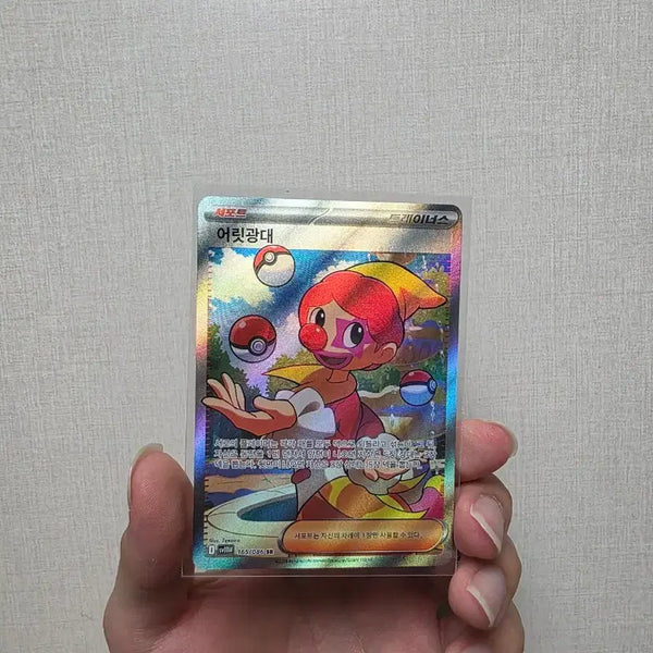 [BUNJANG] Pokemon Card Jester Trainer SR / 포켓몬 카드 어릿광대 트레이너 SR