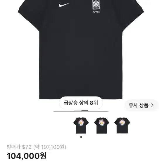 [BUNJANG] Nike PeaceMinusOne Collaboration T-Shirt XL / 나이키 피스마이너스원 반팔 XL