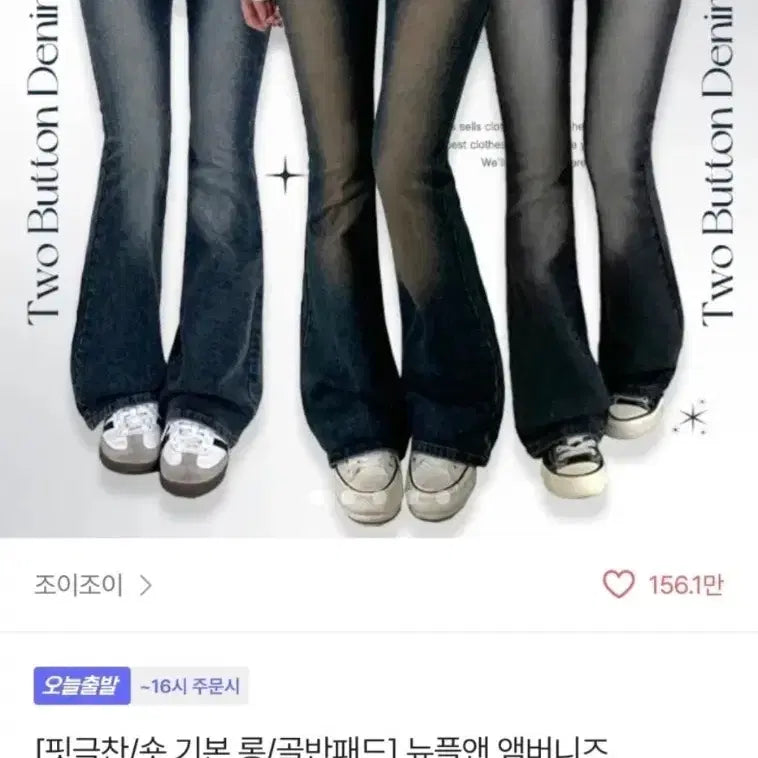 [BUNJANG] Joyjoy Denim Bootcut Jeans S / 새상품) 조이조이 데님 부츠컷청바지 s
